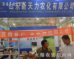 ɽ�|�������r(n��ng)�����޹�˾2016ɽ�|��(j��)��ֲ����(hu��)���(d��ng)���u