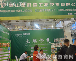 ��ɽ��������������2016ɽ�|ֲ�������îa(ch��n)Ʒ����ţ��