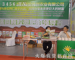 ��hӢ������(chu��ng)��2016ɽ�|ֲ���p�����Wҫȫ����