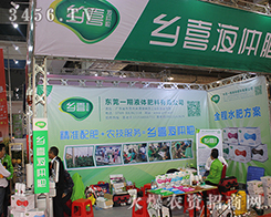 2016ɽ�|ֲ�����|ݸһ��Һ�w�������P�ķ�