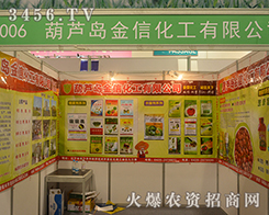 2016ɽ�|ֲ���p����(hu��)���J�u���Ż������̻𱬣�