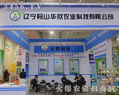 ��ɽ�A���r(n��ng)�I(y��)2016ɽ�|ֲ���p����(hu��)���F(xi��n)��(y��u)����