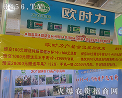 �W�r(sh��)�����F(tu��n)��չ2016ɽ�|��(j��)��ֲ����(hu��)���ܺ��u(p��ng)��