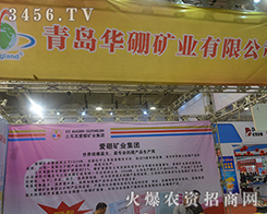 2016ɽ�|ֲ����(hu��)���u�A��V�I(y��)���F(xi��n)������