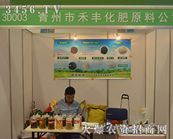 2016ɽ�|ֲ���p����(hu��)���ݺ��S�������̌�(sh��)���@����