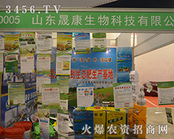 2016��22��ɽ�|ֲ����(hu��)��ɽ�|�ɿ������(zh��n)��(j��)����ǰé��