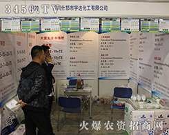 2016��ɽ�|ֲ������ʲ�����_����չλǰ���[�Ƿ���