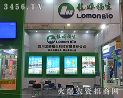 �Ĵ����������Ƽ�����2016ɽ�|ֲ�������îa(ch��n)Ʒ������ţ��