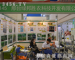 ���_�G����r(n��ng)2016��22��ɽ�|ֲ���������̻�