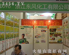 �㽭�|�L������2016ɽ�|����ֲ�����������Z����