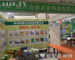 2016ɽ�|ֲ����(hu��)�����p���r(n��ng)�I(y��)���F(xi��n)������