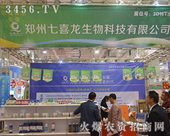 ������ϲ������2016��ɽ�|ֲ����(hu��)���������