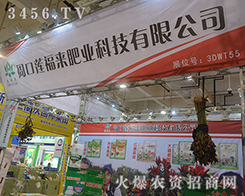 2016ɽ�|ֲ���p����(hu��)�ܿ�ɏ�����ʘI(y��)���̌�(sh��)���@����