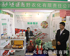 �����Ұ�r(n��ng)������2016��ɽ�|ֲ����(hu��)