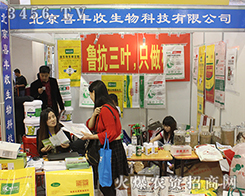 �Ì�(sh��)���fԒ����ϲ�S���Wҫ2016��ɽ�|ֲ����(hu��)