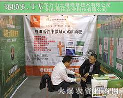 2016ɽ�|��(j��)��ֲ����(hu��)�V�|�fɽ�����ޏ�(f��)���g(sh��)�J(r��n)������