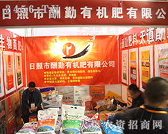 ���ճ����ЙC(j��)��2016ɽ�|ֲ����(hu��)���˺Ȳ�