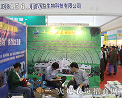 2016ɽ�|��(j��)��ֲ����(hu��)���|�I���������c��һ·ͬ��