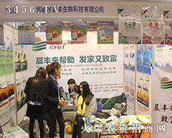 2016ɽ�|ֲ���p����(hu��)�������г��S�����B��(chu��ng)�ѿ���