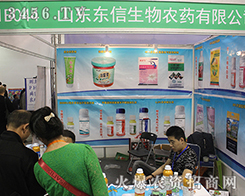 2016ɽ�|��(j��)��ֲ����(hu��)ɽ�|�|���������õĿڱ��T��Ʒ����