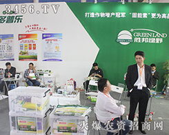 ɽ�|�ٰ�GҰ���W���݁��u�����2016ɽ�|����ֲ����