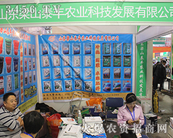 2016��ɽ�|ֲ����ɽ�|��ɽ̩�S����r�����L�ƾ��ˣ�