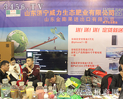 2016��22��ɽ�|ֲ������ɽ�|�������B(t��i)�ʘI(y��)��(zh��n)������ǰé��