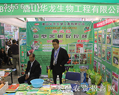 2016��ɽ�|ֲ��������ɽ�A������չλǰ���[�Ƿ���