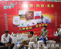 ɽ�|�ŵ��r(n��ng)����2016ɽ�|��(j��)��ֲ����(hu��)�Ƴ���ֵ�ػ�