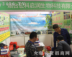 2016��22��ɽ�|ֲ����(hu��)�����_(t��i)��Ɔ�����չ���L(f��ng)