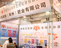 Ӣ�����R��˹��(qi��ng)��(sh��)���u�����2016ɽ�|��(j��)��ֲ����(hu��)