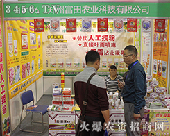 ���ݸ����r(n��ng)�I(y��)2016ɽ�|ֲ���p����(hu��)�ϱ��F(xi��n)��ɫ