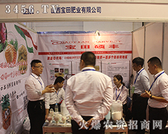 ɽ������ʘI(y��)2016ɽ�|ֲ���p����(hu��)�ϱ��F(xi��n)��ɫ