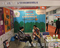 �Ϻ��f���A������2016ɽ�|��(j��)��ֲ����(hu��)�����P(gu��n)ע