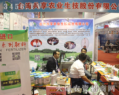 2016��22��ɽ�|ֲ����(hu��)���_(t��i)�������r(n��ng)�I(y��)�����ɷ�չλǰ���[�Ƿ���