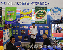 ������Ɂ��a(ch��n)Ʒ��2016��(j��)��ֲ����(hu��)�V���H�A