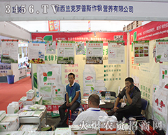 �����m���_��˹��������2016ɽ�|ֲ����(hu��)���îa(ch��n)Ʒ������ţ��