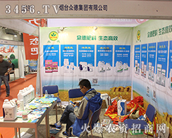 ���_(t��i)���¼��F(tu��n)�a(ch��n)Ʒ��2016��ɽ�|ֲ����(hu��)�ϫ@�úÿڱ�