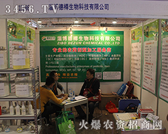 �Ͳ�����������2016ɽ�|ֲ����(hu��)���R�P(y��ng)�����^����ǰ��