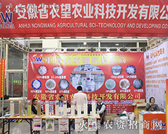 ����ʡ�r(n��ng)���r(n��ng)�I(y��)�Ƽ��_�l(f��)��(qi��ng)��(sh��)����2016ɽ�|ֲ����(hu��)