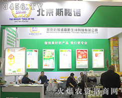 ����˹���Z��������2016ɽ�|��(j��)��ֲ����(hu��)һ�����̹���(chu��ng)ؔ(c��i)��·