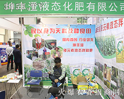 �L�������S���r(n��ng)�I(y��)2016ɽ�|ֲ����(hu��)���u(p��ng)�糱��