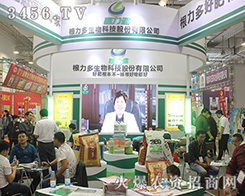 �ӱ�����������ף2016ɽ�|ֲ���p����(hu��)�A�M�ɹ���