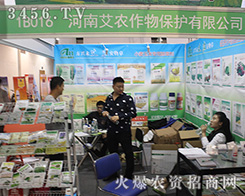 2016ɽ�|��(j��)��ֲ����(hu��)�����ϰ��r(n��ng)���ﱣ�o(h��)����������