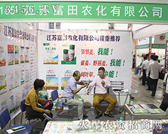 ���K�����r(n��ng)����2016ɽ�|��(j��)��ֲ����(hu��)���̻���