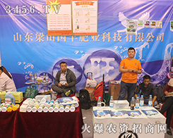 2016��22��ɽ�|ֲ����(hu��)��ɽ��(gu��)�S���������̱M�@�����L(f��ng)����