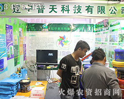 2016ɽ�|ֲ����(hu��)�|�������������һ�l(f��)������ʰ��