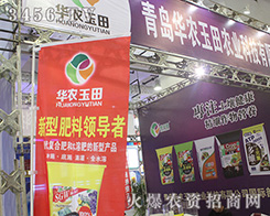 2016ɽ�|ֲ����(hu��)���u�A�r(n��ng)�������G�ؼ��_(k��i)��������