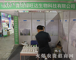 ���u�G���_(d��)����2016ɽ�|ֲ����(hu��)��Ů���