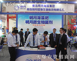 ���u���º��弯�F(tu��n)������2016ɽ�|ֲ���p����(hu��)��